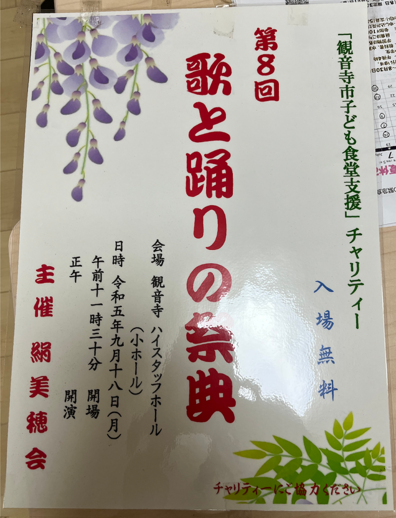絹美穂会