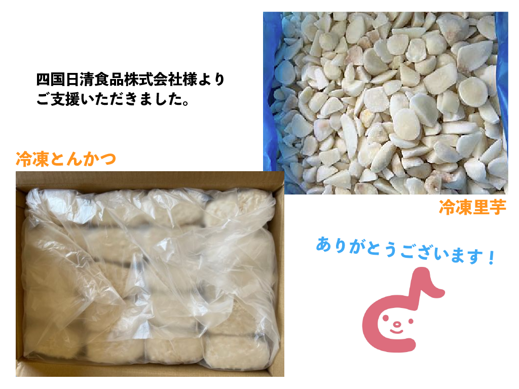四国日清食品様ご提供