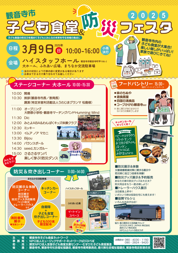2025festival