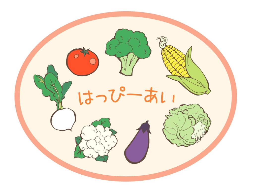 はっぴーあい