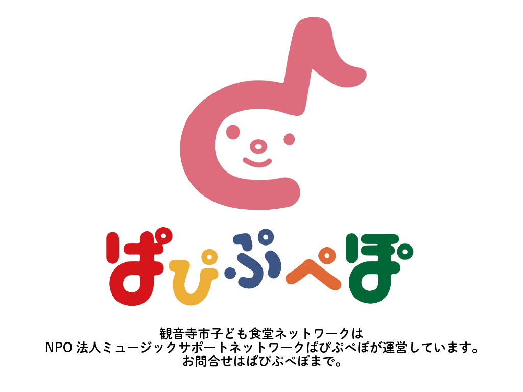 ぱぴぷぺぽのリンク